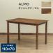  стол стол обеденный стол 110×70 ALMO NA/WAL бесплатная доставка pj02