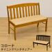 ko low na dining bench chair 102(. equipped ) DBR/LBR free shipping uhc102