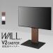 �e���r�� WALL�C���e���A�e���r�X�^���h V2 CASTER ���[�^�C�v 32�`60v�Ή� �e���r�X�^���h TV�X�^���h �L���X�^�[�t�� �����^ �������