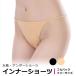  swimsuit lady's inner inner shorts for swimsuit lady's shorts lady's swimsuit inner .. prevention .. prevention under shorts swim inner y1