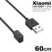 Xiaomi Smart Band 8 Pro charge cable magnet XiaomiSmartBand8Pro USB charge cable magnet charge cable y2