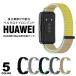 huawei band 10 9 8 �����o���h 8 �����x���g �i�C�����x���g �x���N���o���h �t�@�[�E�F�C�o���h9 8�o���h �����o���h �X�}�[�g�E�H�b�`�����o���h y1