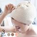  speed . hair dry towel hair cap . aqueous towel microfibre towel cap hour short comfort chin . aqueous Quick dry sauna sen hot water hot spring swimming y4