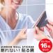 �~���[�V�[�� ���V�[�� �E�H�[���~���[ ����Ȃ��� �J�b�g�� (16���Z�b�g 15cm�p) �\�鋾 �~���[�X�e�b�J�[���S ���S�h�� �h���H ���� �L�b�`�� y2