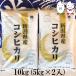 お米 10kg(5kg×2） 新潟県産コシヒカリ 令和元年産