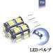 LED�Х�� T10 9Ϣ 3chip �����å��� �ۥ磻�� 2�ĥ��å� ����̵��[M�� 0/1]