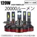 LED�w�b�h���C�g �t�H�O�����v H4 Hi/Lo�ؑ� H8/11/16 HB3 HB4 120W 20000���[���� 6000K �z���C�g �I���W�i���`�b�vGXP3570�̗p 2�{ M8 ��������