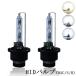 HID клапан(лампа) излучающая HID лампа улучшение версия D2C D2S D2R 3400 люмен оригинальный сменный выдерживающий .35W 4300K/6000K/8000K 12V/24V для ремонта 2 шт. комплект бесплатная доставка 