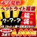 \送料無料/ LEDヘッドライト 福袋 2019 セール プレゼント 6000円分 先着80名様限り e-auto fun限定