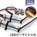LED указатель поворота последовательный Toyota Alphard Vellfire 30 серия Noah Esquire 80 серия белый / янтарь переключатель дневной свет Stealth бесплатная доставка 