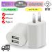 �}���[�d�� AC�A�_�v�^�[ USB-AC�A�_�v�^ 2�|�[�g 5V 2.4A �S���E�ʗp �C�O ���s �o�� iPhone android �`���[�W���[ ���{ PSE�F�� USB�[�d�� ��������