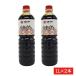 fndo- большой хорошо . соевый соус 1L×2 шт. входит Kumamoto приправа соя соевый соус ..fndo- большой Kyushu .... популярный 
