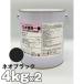 うなぎ塗料一番 ネオブラック 4kg 2缶セット 日本ペイント 黒 船底塗料 うなぎ一番 うなぎ