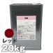 �y���������z ���� �� ���b�h 20kg�@���{�y�C���g �D��h��