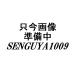 N-FUSO(fso-) TD-881 генератор (FEG-881 для ) GPS плоттер * Fishfinder (эхолот) для 