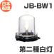  лампа тип навигационные огни no. 2 вид белый лампа [JB-BW1] JCI одобрено товар [ Япония судно лампа ]