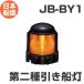  лампа тип навигационные огни no. 2 вид скидка судно лампа [JB-BY1] JCI одобрено товар [ Япония судно лампа ]