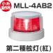 LED навигационные огни второй вид .. лампа * красный ( левый ) порт свет JCI одобрено товар [ маленький нить завод ]
