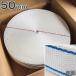  сигнал sa-PE ремень газораспределения покрытие ширина 50mm × длина 100m × толщина 3.8mm белый цвет * синий линия входить [ Tokyo производства . волокно трос ] сигнал sa- домашнее животное покрытие сигнал sa- для защитный корпус 
