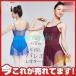  балет Leotard для взрослых Junior постановка одежда одноцветный юбка имеется тренировка для танцевальный костюм стрейч вентиляция bare- топ девушки эластичность 