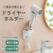 �h���C���[ �z���_�[ ���[�t�� �n���Y�t���[ �݂艺�� �������� ���[ �X���� �X�^�C���b�V�� �Ǌ|�� ���͔S�� �X�^���h ���J���s�v ���Z �֗��O�b�Y �O���[