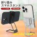 �X�}�z�X�^���h ��� ��̌^ �܂肽���� �Q�Ȃ��� �X�}�z�z���_�[ �X�}�z�����O 360����] ���^ �p�x �������� �y�� ���^ ���C�u�z�M ���B��