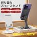 �X�}�z�X�^���h ��� ��̌^ �܂肽���� �Q�Ȃ��� �X�}�z�z���_�[ �X�}�z�����O 360����] ���^ �p�x �������� �y�� ���^ ���C�u�z�M ���B��