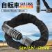 ���]�� �`�F�[�� �� �J�M �_�C������ ���b�N �i���o�[�� �Ïؔԍ� ���C���[ �o�C�N���b�N �y�� ���ŋ� ���t ���C���[ ����h�~ ����