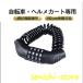 ���C���[���b�N ���]�ԃ��b�N 5�� �Ïؔԍ� ����h�~ �Z�L�����e�B �_�C������ �K�ɂ��� �� ���]�� �h�� ��v ���y�� �R���p�N�g ���