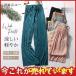 �K�E�`���p���c ���f�B�[�X �p���c �X�g���C�v �X�J�[�`�� �̌^�J�o�[ �L�k ������ �ʋ� ���C�h�p���c �����O�p���c ������� �� �Ƃ�� ������