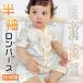 �����p�[�X �j�̎q ���̎q �x�r�[�� �J�o�[�I�[�� �L�b�Y�� �q���� �V���� �Ԃ���� �c�� �x�r�[ ���� �R�b�g�� �O�J��
