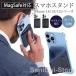 �X�}�z�X�^���h MagSafe�Ή� �X�}�z�J�[�h�P�[�X �X�}�z �X�^���h IC�J�[�h �J�[�h���[ iPhone  ���O���\ �p�x����