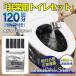 �ȈՃg�C�� �h�ЃZ�b�g ���p�g�C���Z�b�g �g�уg�C��  �Ìō� 120�� �h�ЃO�b�Y �R�� ���L �ЊQ�p �h�� �䕗 �o�R �f�� �a��