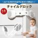  детский блокировка выдвижной ящик стопор замок рефрижератор baby защита дверь младенец дверь открыть предотвращение ребенок земля . меры дверь мебель переворачивание профилактические товары выдерживающий . переворачивание предотвращение 