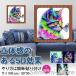 �_�C�������h�A�[�g ���S�� �L�b�g���� �L �˂� �h�J �r�[�Y�A�[�g�L�b�g �G�� ���i �_�C�A�����h�A�[�g �l�p ����ǃA�[�g �����i