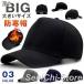 �싅�X �~ 60-65cm �r�b�O�T�C�Y �����Y �傫���T�C�Y �E�[���L���b�v �[�� �傫�� �S���t�X�q �E�[���� ���f�B�[�X �����Y