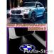 BMW��p LED �h�A �J�[�e�V�����v �v���W�F�N�^�[ ���C�g �����v �K���X�����Y ���S ���E2�Z�b�g �O�b�Y �ȒP���� B1/2