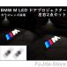 BMW�J�[�e�V�����v �K���X�����Y ���E2�Z�b�g LED �h�A �v���W�F�N�^�[ ���C�g �����v M �S�Ԏ�K��