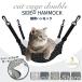  клетка для кошка гамак зима кошка гамак кошка. гамак рукоятка mog кошка. рукоятка mog кошка рукоятка mog... пол модный зима 