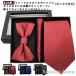  pocket square бабочка галстук галстук 3 позиций комплект! box имеется свадьба новый . формальный свадебный свадьба бизнес модный 2 следующий . джентльмен для 