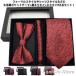 [3 позиций комплект ] галстук комплект pocket square бабочка галстук box имеется свадьба новый . формальный свадебный свадьба бизнес модный 2 следующий 