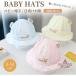  младенец шляпа младенец шляпа baby Kids шляпа малыш навес детская шляпа UV меры детский популярный колпак мужчина девочка ребенок 3-12 месяцев 46cm
