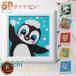 �_�C�������h�A�[�g ���S�� 5D ����L�b�g �r�[�Y �h�J �G�� ��| � DIY ���� ���� ������� �ɂԂ� �l�p ���� ���� �Q��