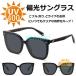 �T���O���X ���f�B�[�X �����Y �Ό�UV400 ���K�l �j�����p ���O���΍� �� ������� ���� �傫�� �Ό��T���O���X �y�� �h���C�u 50�� 40�� 30�� �P�[�X�t��