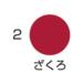 �O�P �~�c���V ��g ���b�v�^�C�v 2 ������ �֘A�摜1