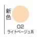 �O�P �~�c���V �c�[�E�F�C�P�[�L 02 ���C�g�x�[�W���n