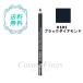 CLINIQUE クリニーク クリーム シェイパー フォー アイ #101ブラック ダイアモンド【送料無料】