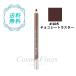 CLINIQUE クリニーク クリーム シェイパー フォー アイ #105チョコレートラスター 【送料無料】