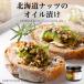 NFS Hokkaido орехи. масло ..90g [2 шт. комплект ] бесплатная доставка включая доставку Hokkaido . земля производство рука земля производство популярный название производство товар подарок подарок закуска 