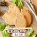 mo... Hokkaido масло соболь север ...5 штук входит 5 шт. комплект бесплатная доставка Hokkaido Chitose подарок подарок подарок Hokkaido производство материалы . земля производство рука земля производство сладости жарение кондитерские изделия 